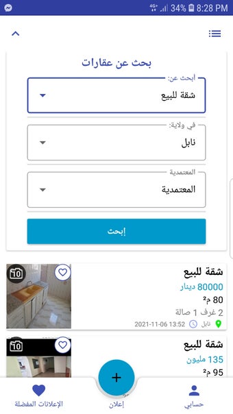 عقارات تونس: akarat.tn