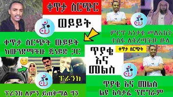 የነጃህ ሚዲያ አፕልኬሽን