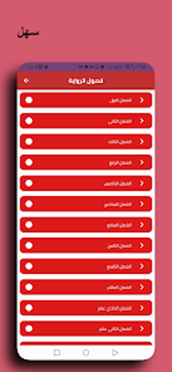 رواية حب خارج ارادتى