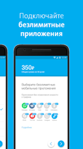 Mobile operator for Android
