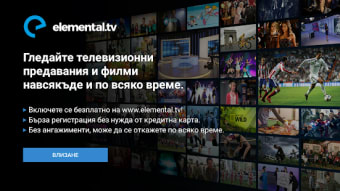 Elemental.TV for Android TV