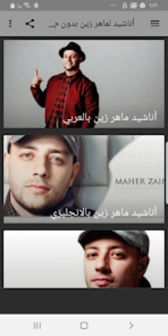 Songs of Maher Zaain without m