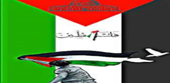 Palestine Wallpaper HD 2023