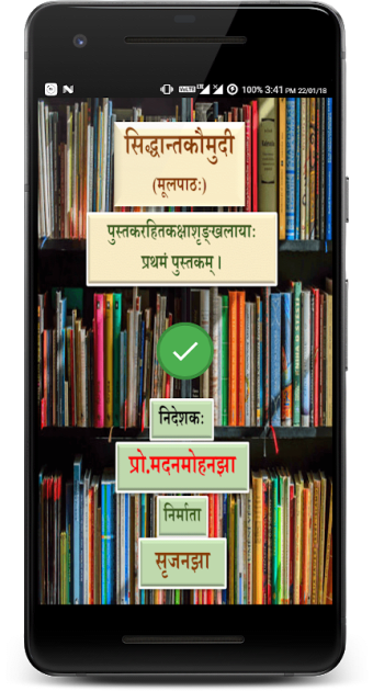 Siddhant Kaumudi | Sanskrit Book