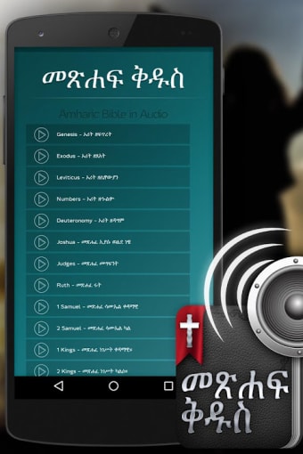 Audio Bible Amharic Ethiopian
