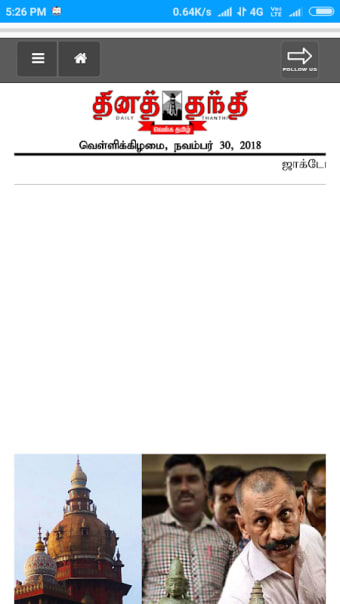 Tamil News - All News Papers