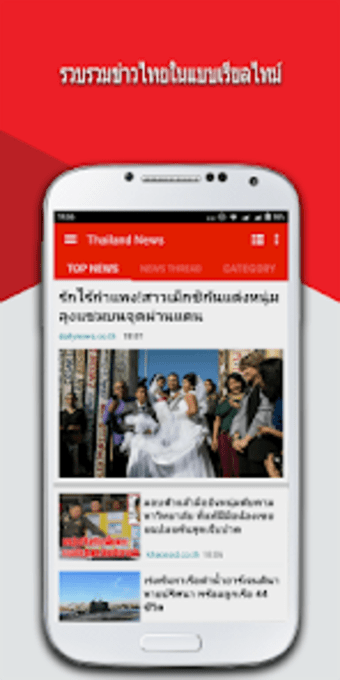 Thailand News - ขาวไทย