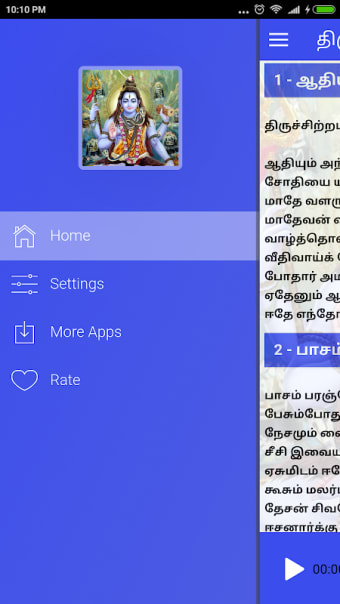 திருவெம்பாவை / Thiruvempavai(Audio/Lyrics/Meaning)