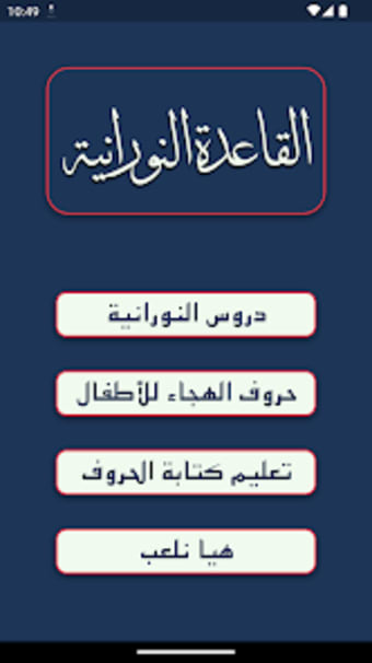 Learn Arabic for Kids