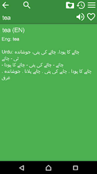 English Urdu Dictionary Free