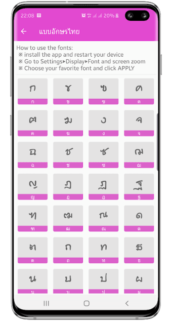 Thai Fonts for Samsung