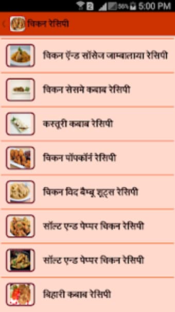 Hindi Non Veg Recipes