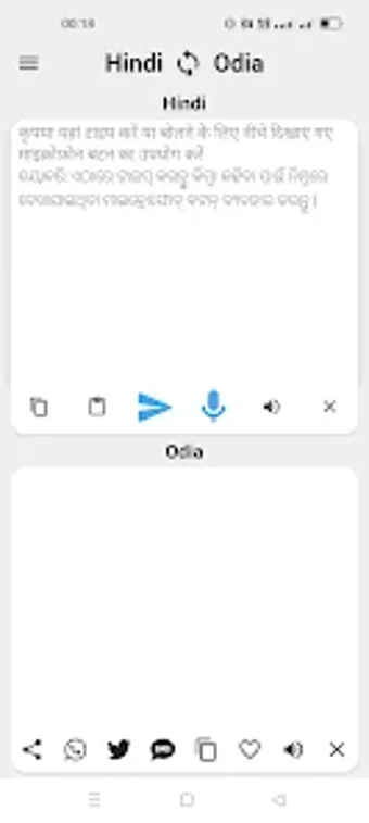 Hindi To Odia Translator