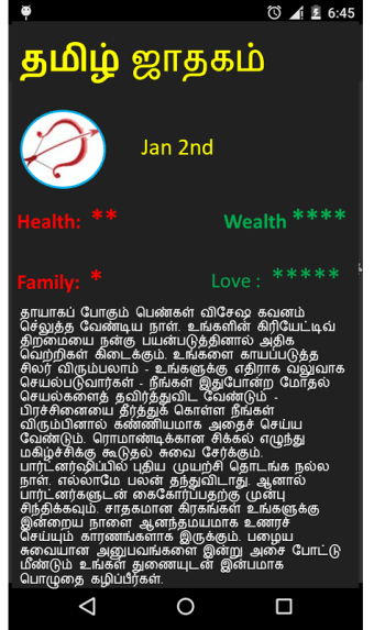 Tamil Jathagam 2017