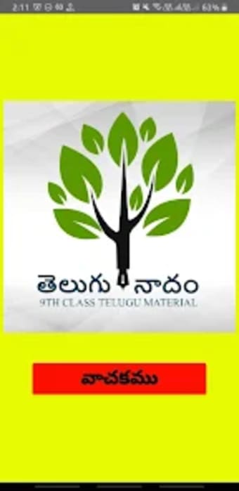 9th Class Telugu StudyMaterial