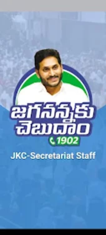 JKC - Secretariat Staff