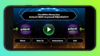5 Mn Money Drop Game Sinhala