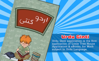 Ginti Learn Counting in Urdu
