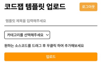 코드잽 익스텐션