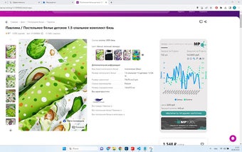 MpTool аналитика и автоматизация Wildberries