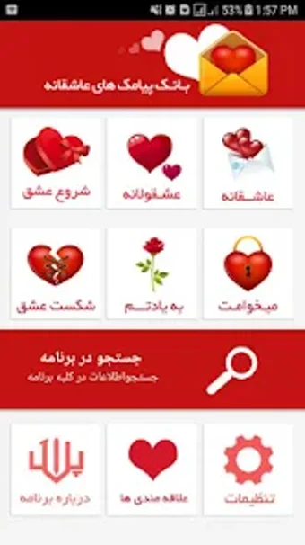 اس ام اس عاشقانه