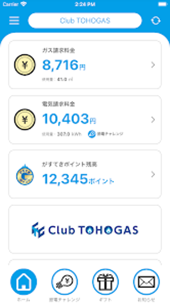 東邦ガスClub TOHOGAS