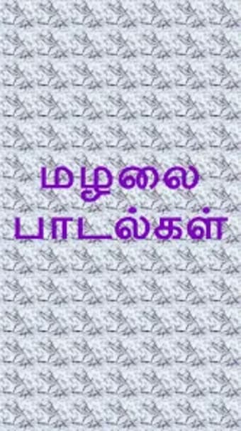 Tamil Rhymes Video