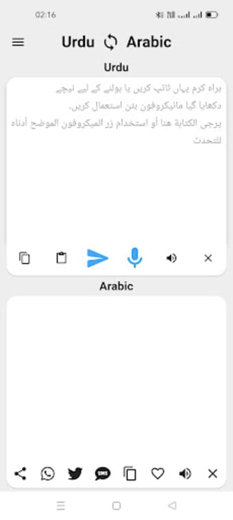 Urdu To Arabic Translator