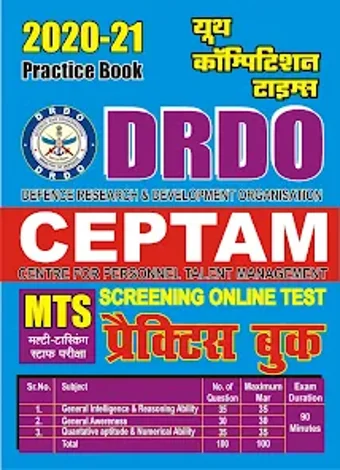 DRDO  MTS Practice Book