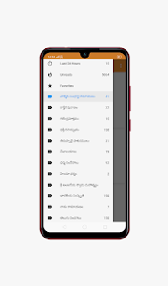Telugu Bhakti App
