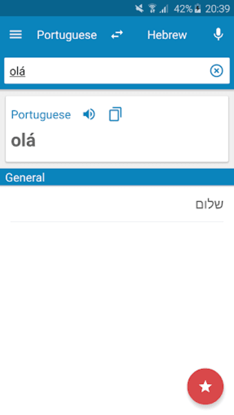 Portuguese-Hebrew Dictionary