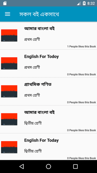 NCTB বোর্ড পাঠ্য বই Reader: Bangla Board Book