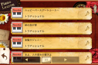 誰でも弾ける PianoMan