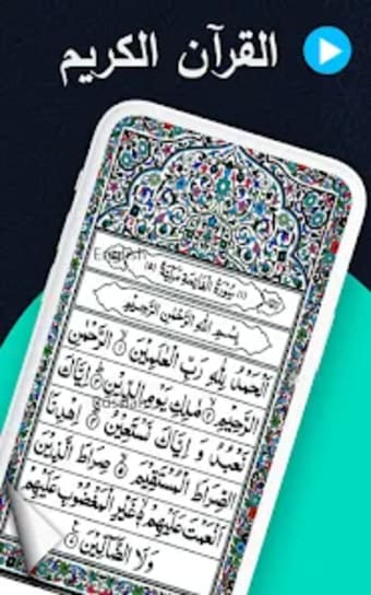 Quran MP3-Quran Sharif  Qibla