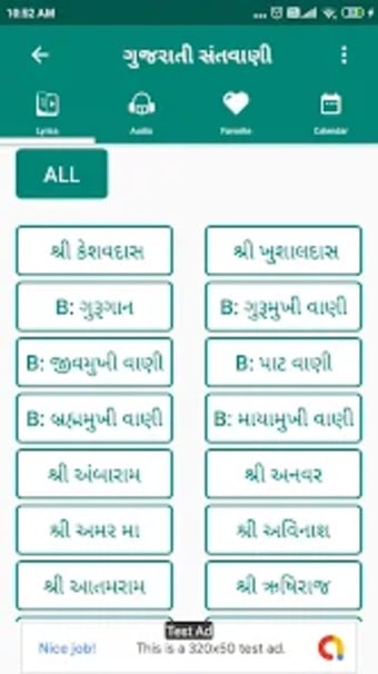 Gujarati Santvani Lyrics