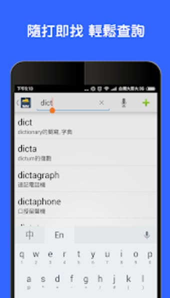 MyDict Chinese Dictionary