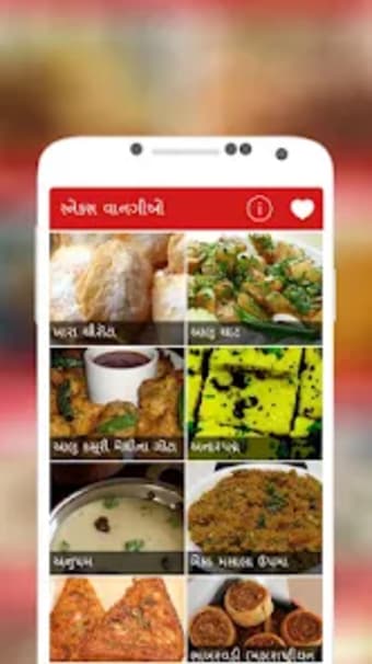 Snacks Recipes in Gujarati