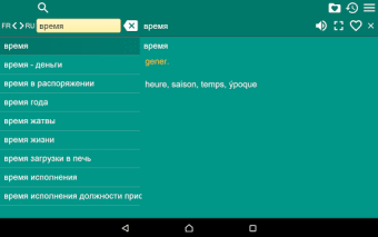 Russian French Dictionary