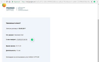 Click-to-call для MANGO OFFICE