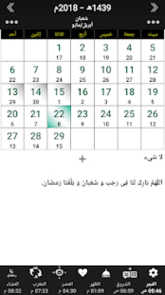 Islamic Hijri Calendar 2021 Prayer Time Ramadan