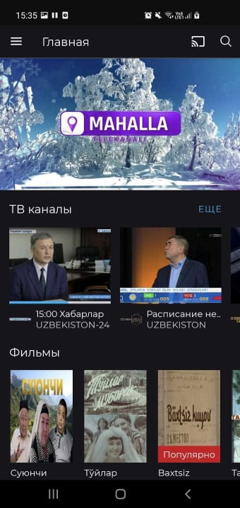 UZTV: TV Online