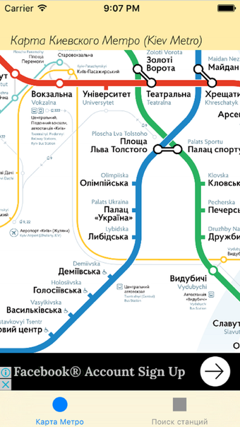 Kiev Metro