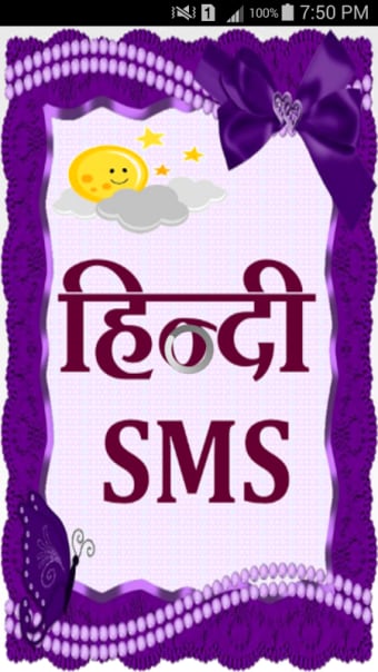 Hindi SMS