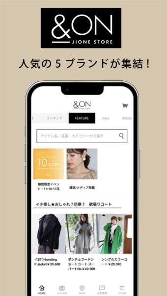 ON アンドオンファッション通販アプリ