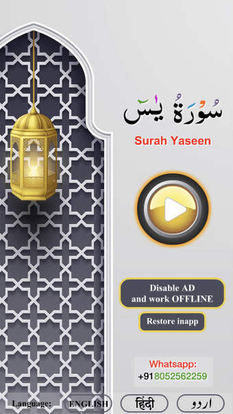 Surah Yaseen  7 Mubeen wazifa