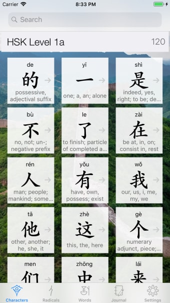 Chinese Characters 汉字