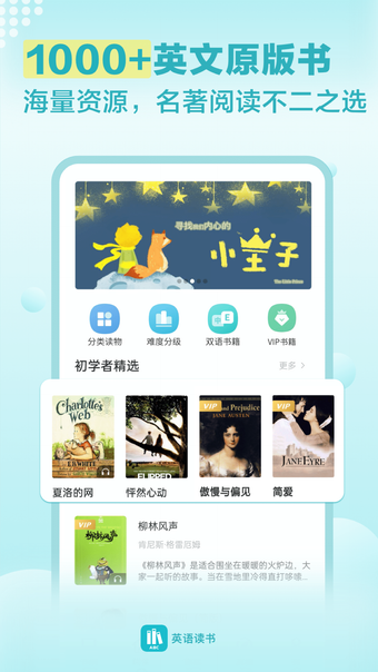 英语读书-Novels Stories reader