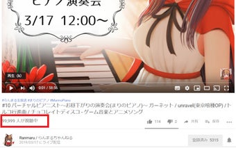 Youtube 99999view