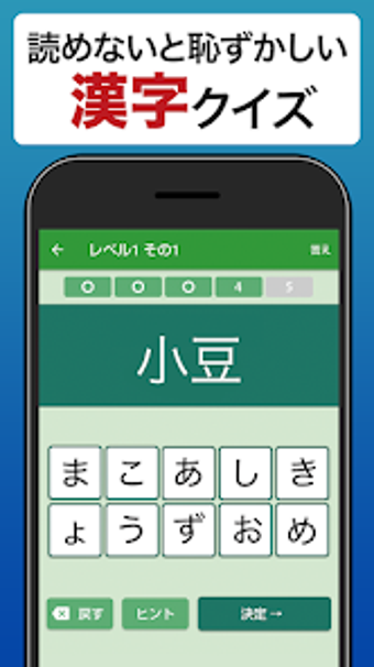 読めないと恥ずかしい漢字2023 - 語彙力UP脳トレ