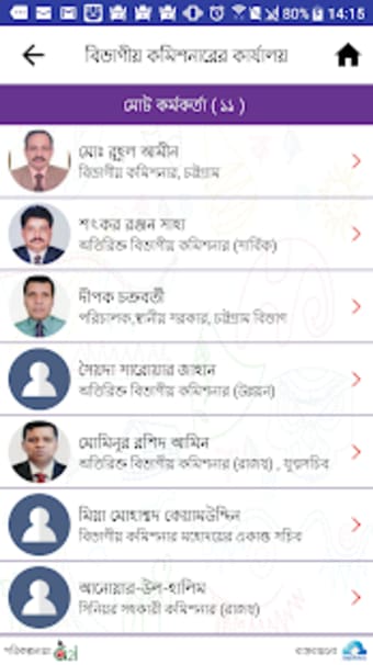 Bangladesh Directory